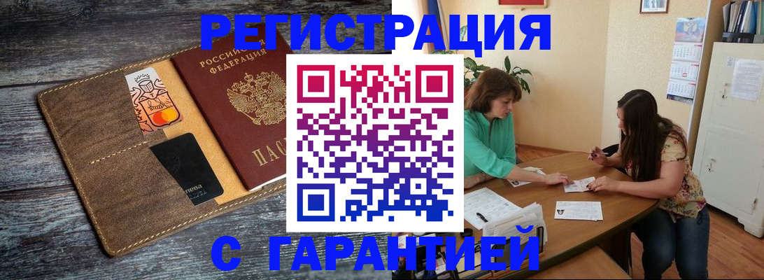 прописка ребенка в Заречном