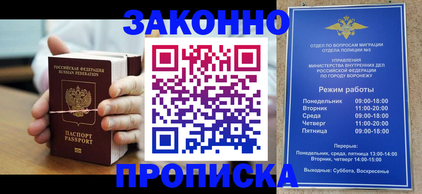 временная регистрация недорого в Заречном