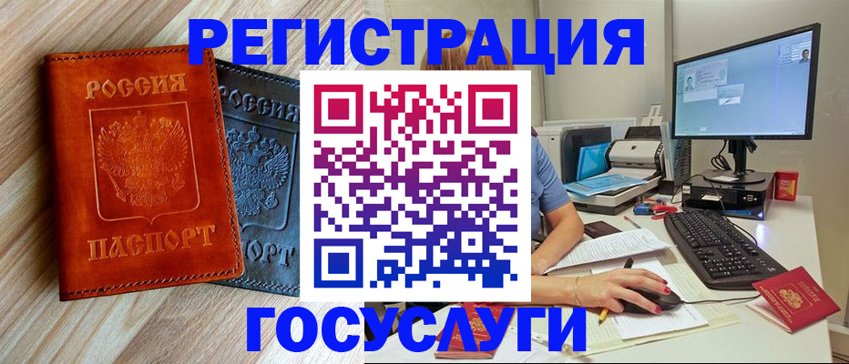 где прописаться в Заречном